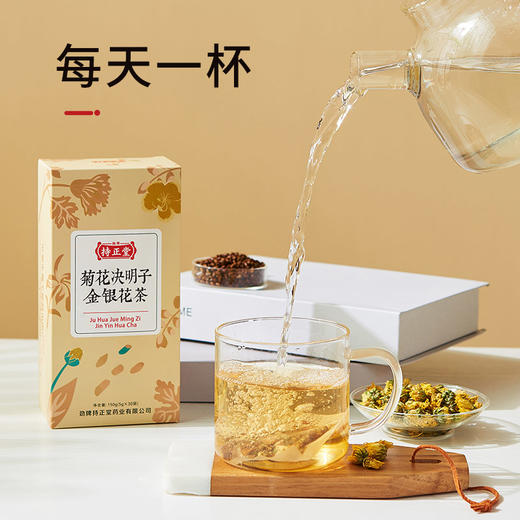 菊花决明子金银花茶_1*1 商品图2