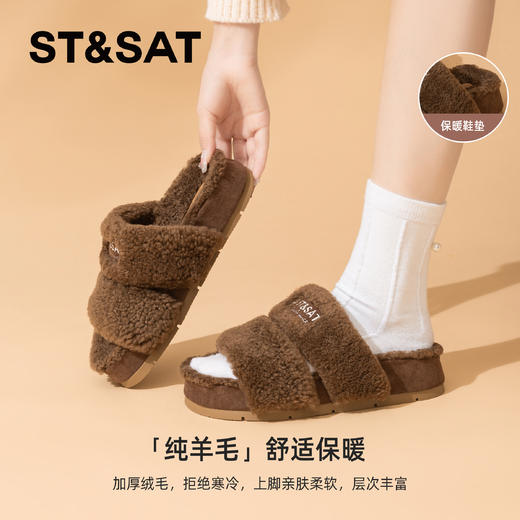 星期六温柔双条带舒适厚底毛拖SSD4110CMH 商品图3