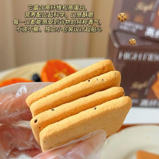 奈兔咪秋 高纤蛋白脆片/山药低糖椰蓉曲奇/青稞低糖乌青曲奇 低脂健康 好吃无负担 商品图2