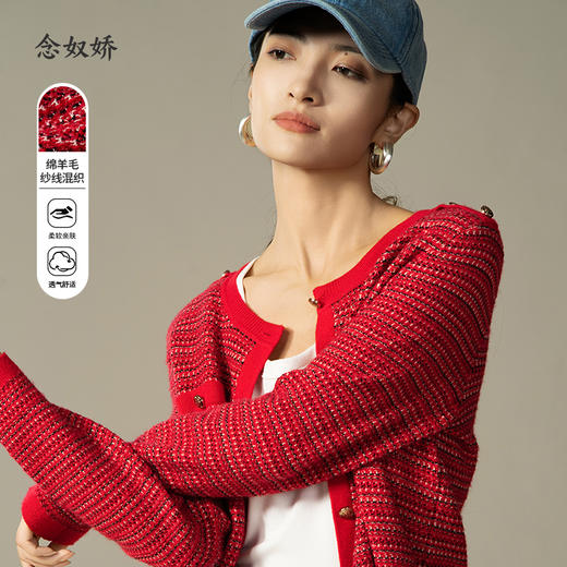 【商场同款】CNR4A99“璀璨冬韵毛开” 温暖氛围感红色 放松小箱型设计不挑身材 羊毛混合亮光感纱线 点缀金属扣 小香风毛开衫 商品图0