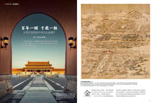 故宫博物院建院100周年特辑（RMHBS) 商品图4