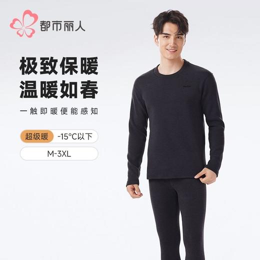 都市丽人保暖衣云彩考拉绒男士长袖长裤加厚保暖衣套装FWH2A9 商品图0