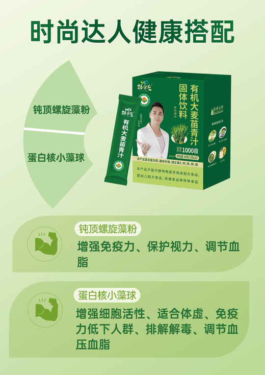 劲哥推荐！轻盈活力黄金三角：均衡营养+肠道关怀+日常滋养，养成健康好状态。 商品图4