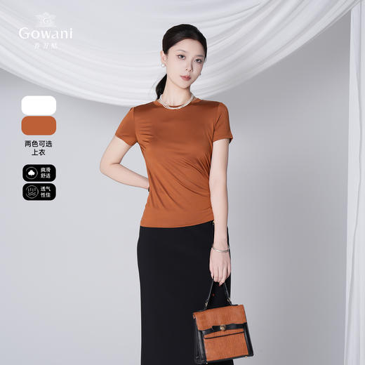 【两色可选】裸感亲肤弹力基础衣橱系列圆领T恤EZ2C135 商品图1