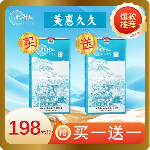 陈升高原红 百年高原大树红茶 凤庆滇红 美惠久久/年年有余/美惠久久 【呼啦优选】媒体渠道优惠 商品图0
