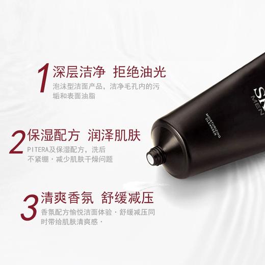 【一口价】SK-II 男士保湿焕活洁面霜 120g 商品图2