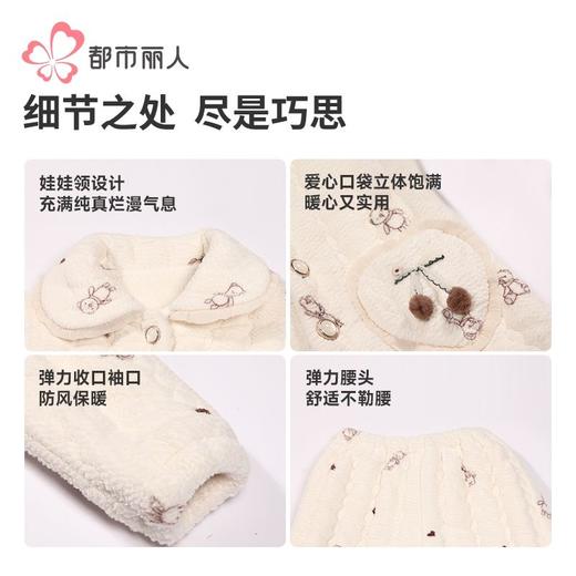 都市丽人睡衣女童法兰绒儿童家居服长袖长裤中厚夹棉套装JHH9E1 商品图6