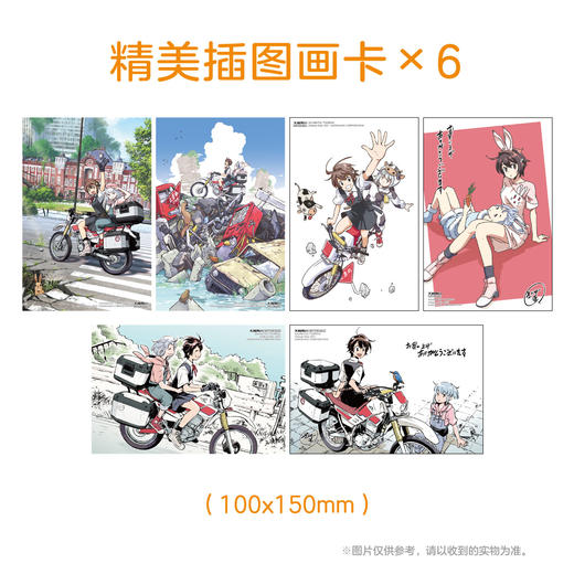 终末摩托游.3-4（漫画）随书附赠：精美插图画卡 同名TV动画2025年10月播出 商品图1
