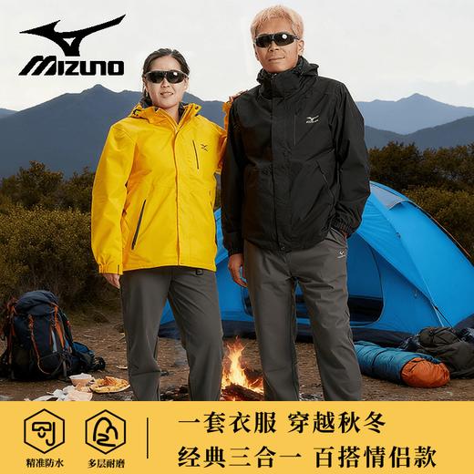 美津浓秋冬男女同款户外休闲三合一连帽冲锋衣防风防水保暖外套A2CE2640 商品图0