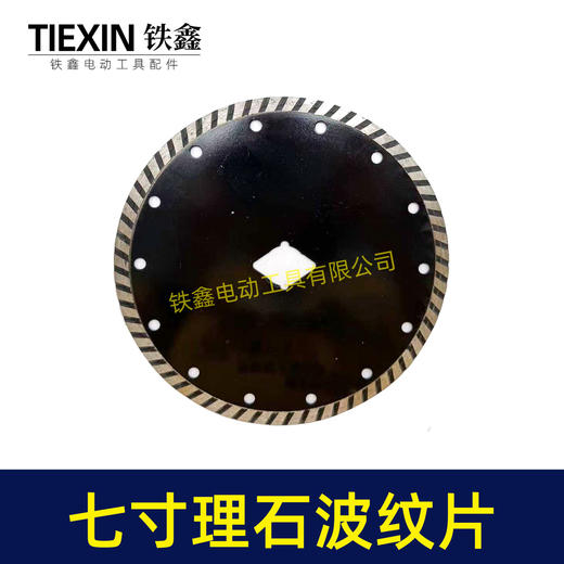 【货号03594】七寸理石波纹片 商品图1