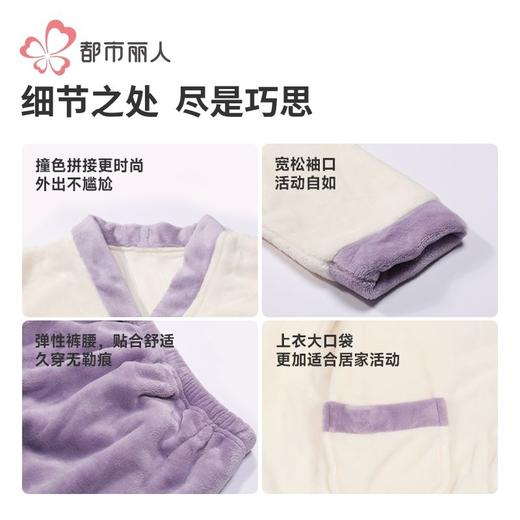 都市丽人睡衣双面法兰绒睡衣女士家居服长袖长裤法兰绒套装LHH1Q5 商品图6