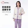 都市丽人睡衣双面法兰绒睡衣女士家居服长袖长裤法兰绒套装LHH1Q5 商品缩略图0