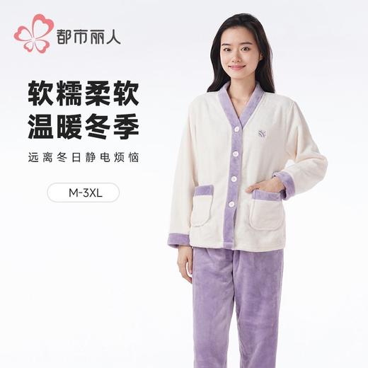 都市丽人睡衣双面法兰绒睡衣女士家居服长袖长裤法兰绒套装LHH1Q5 商品图0