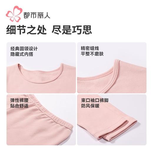 都市丽人保暖内衣云朵棉女士保暖衣长袖长裤舒绒保暖衣套装LWH1C8 商品图8