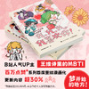 预售 预计10月中旬发货 我、我、我、我喜欢你！ 王维诗里的MBTI恋爱漫画MBTI青春校园轻心理学漫画 还原Z世代本真的青春 商品缩略图2