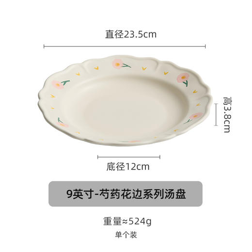 【景德镇精选陶瓷餐具】芍药花边陶瓷餐具套装碗盘家用2025新款厨房碗碟盘子吃饭碗高颜值 商品图11