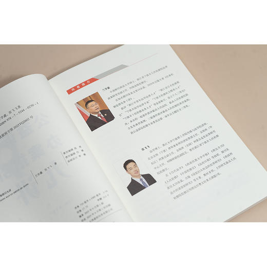 公益诉讼办案指引九讲 兰学鑫 张飞飞著 法律出版社 商品图6