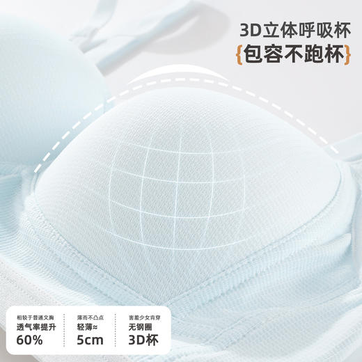 雅黛俪少女文胸高中生三阶段青春发育期女童内衣 商品图5