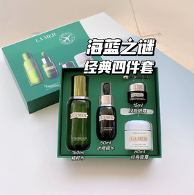 【礼想心动】Lamer 海蓝之谜 王炸经典四件套