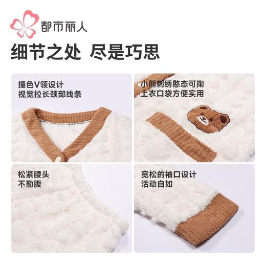 都市丽人睡衣长毛绒睡衣女士家居服长袖长裤法兰绒套装LHH1Q3 商品图6