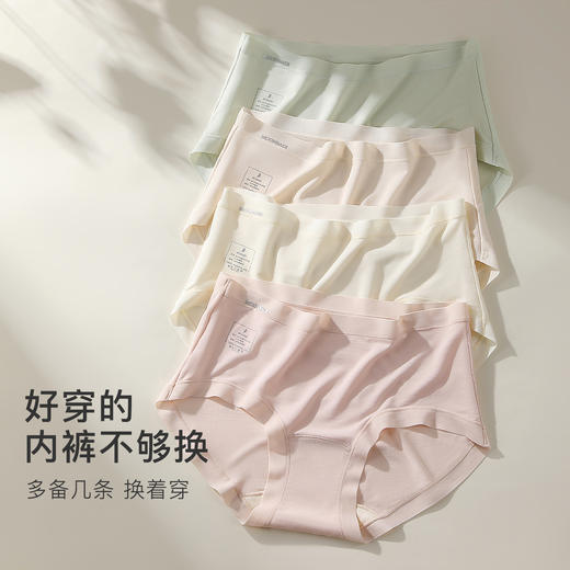 【2条装】7A抑菌100%桑蚕丝内裆无痕中腰舒适莫代尔内裤女19210无痕柔感内裤 商品图10