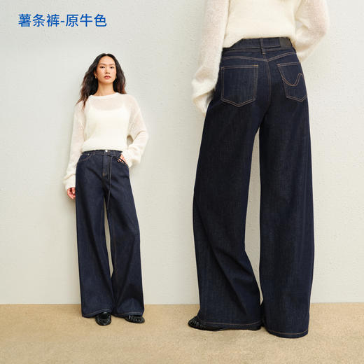 【宽松原色合集】simplepieces秋冬款SPS牛仔女梨形四面弹直筒裤 商品图3