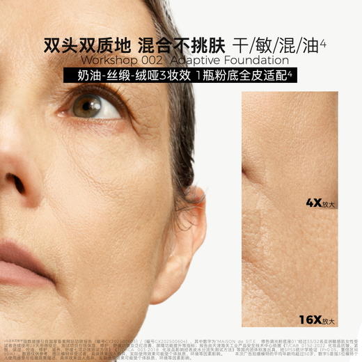 【MDS新品】MAISON de SIT.E无尺码双头粉底液套装修色调光轻薄 商品图4