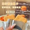 奈兔咪秋 高纤蛋白脆片/山药低糖椰蓉曲奇/青稞低糖乌青曲奇 低脂健康 好吃无负担 商品缩略图4