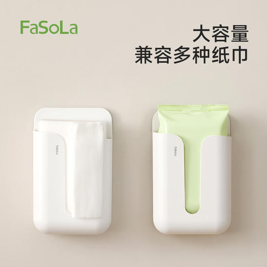 FaSoLa卫生间收纳盒厨房免打孔倒挂抽纸盒卷纸架简净壁挂纸巾盒 商品图5