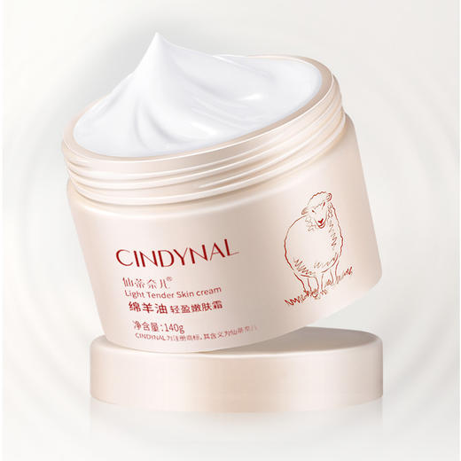 【补充肌肤原力！焕发动人光采】水润保湿，肌肤 Q 弹，仙蒂奈儿绵羊油 秋冬补水滋润面霜润肤护肤品大容量绵羊油擦脸霜。rb 商品图1