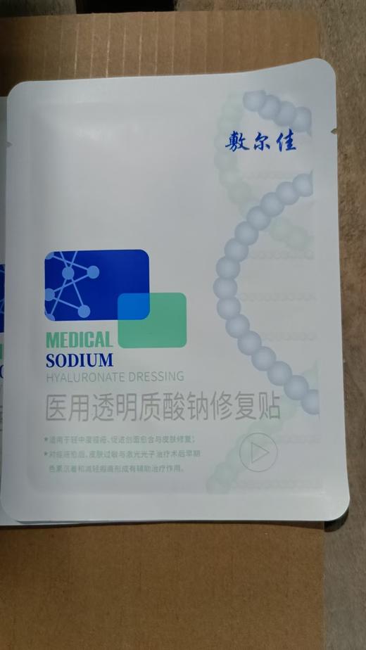 敷尔佳旅行套装（敷尔佳白膜2片+械字号次抛5支+械品霜5g+械品乳10g+械品水20ml）到期时间26.10.17 商品图1