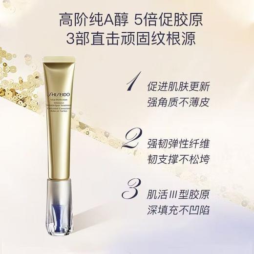 【礼想心动】Shiseido 资生堂 悦薇 抗皱纯A小针管眼霜 20ml 商品图2