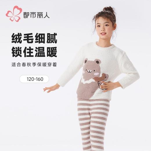 都市丽人睡衣女童半边绒儿童家居服长袖长裤童装法兰绒套装JHH9D6 商品图0