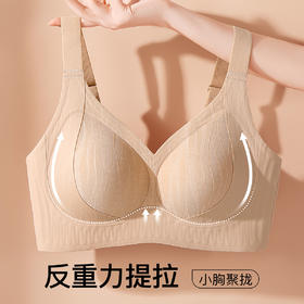 【反重力提拉】无痕粉底肤小胸聚拢内衣女上托侧收提拉收副乳文胸YC64挽醉梦颜