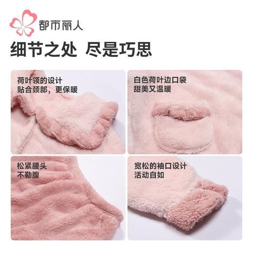 都市丽人睡衣女士长毛绒睡衣女士家居服长袖长裤法兰绒套装LHH1Q2 商品图6