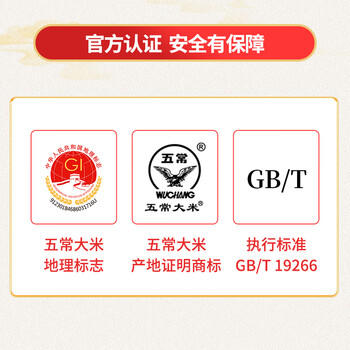 稻可道五常大米 绿色食品认证  东北大米10斤 当季新米 /粮油调味 /米 /稻花香米 商品图5