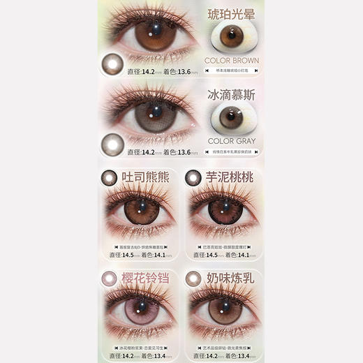 【活动】CHOCOING月抛 新品 吐司熊熊/芋泥桃桃/樱花铃铛/冰感电流/绿野乐章/琉璃黄昏/斯坦福绿 爆款 血腥灵药/莫奈奶昔/糖霜珍珠/冰滴慕斯/微光松露/琥珀光晕 COS银魂/疏南风 混血美瞳 商品图1