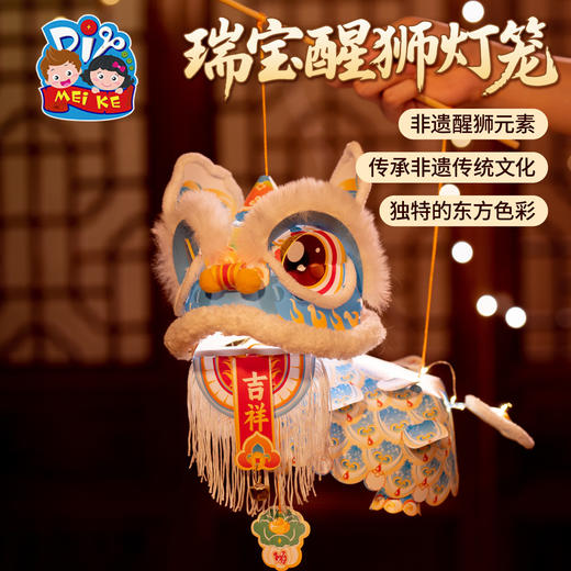 瑞宝醒狮灯笼-蓝狮吉祥 商品图0