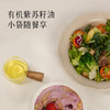 均衡小站 有机紫苏籽油定量小袋装 优质脂肪omega-3 低温冷榨便携 商品缩略图3