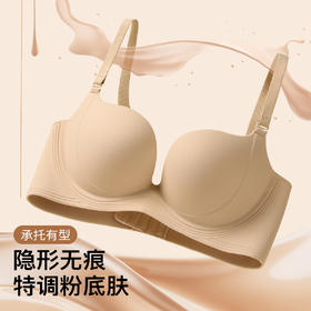 【聚拢承托防下垂】内衣女隐形无痕舒适有型无钢圈侧收提拉文胸罩醉落诗意