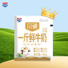 【新品】富硒一斤鲜牛奶-西安（月套餐，每日配送） 商品缩略图2
