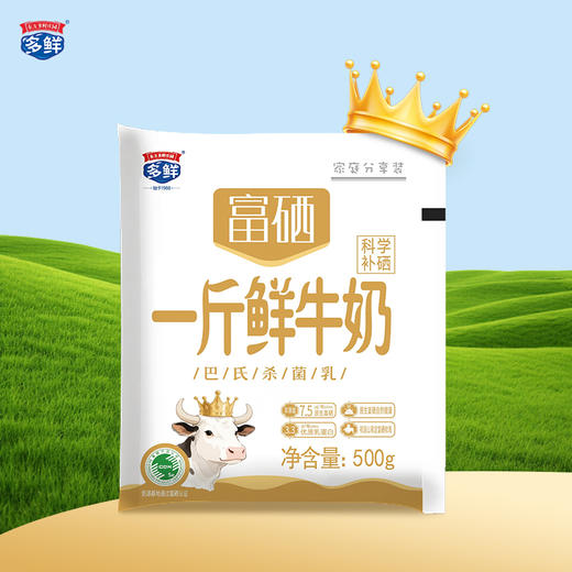 【新品】富硒一斤鲜牛奶-西安（月套餐，每日配送） 商品图2