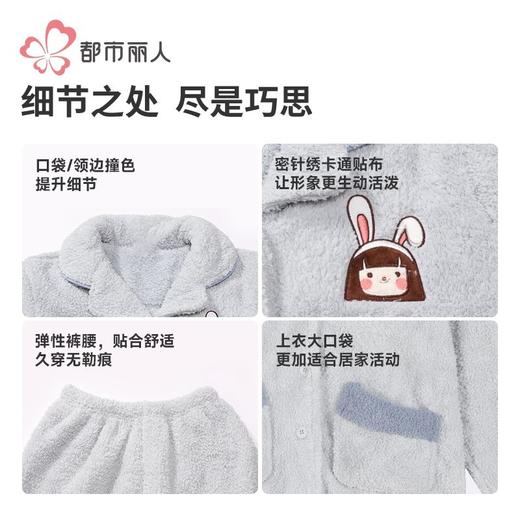 都市丽人睡衣米粒绒睡衣女士家居服长袖长裤法兰绒套装LHH1Q1 商品图6