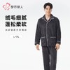 都市丽人睡衣长毛绒睡衣男士家居服长袖长裤法兰绒套装FHH0B5 商品缩略图0