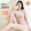 柔软贴肤a类纯棉女士秋衣秋裤95%纯棉保暖套装7A抗菌女生圆领保暖打底内衣 商品缩略图0