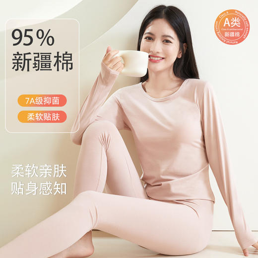 柔软贴肤a类纯棉女士秋衣秋裤95%纯棉保暖套装7A抗菌女生圆领保暖打底内衣 商品图0