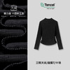 「自j」全新升级【铂金会员128/天猫169/差价41】(61820)洛诗琳新款兰精天丝长袖T恤2025秋季新款气质正肩显瘦打底衫 商品缩略图3