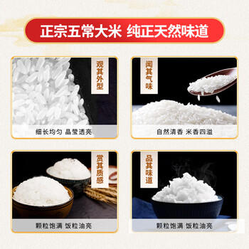 稻可道五常大米 绿色食品认证  东北大米10斤 当季新米 /粮油调味 /米 /稻花香米 商品图0