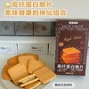 奈兔咪秋 高纤蛋白脆片/山药低糖椰蓉曲奇/青稞低糖乌青曲奇 低脂健康 好吃无负担 商品缩略图3