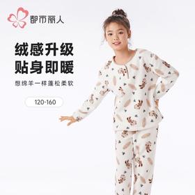 都市丽人睡衣男童女童雪粒绒家居服长袖长裤童装摇粒绒套装JHH9C9